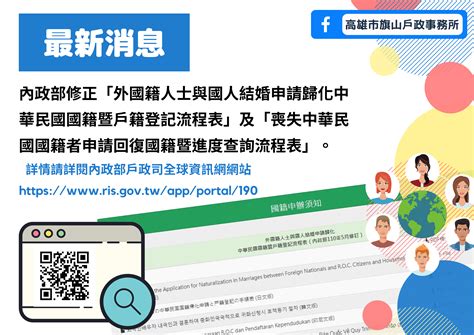 離婚案件查詢|中華民國內政部戶政司